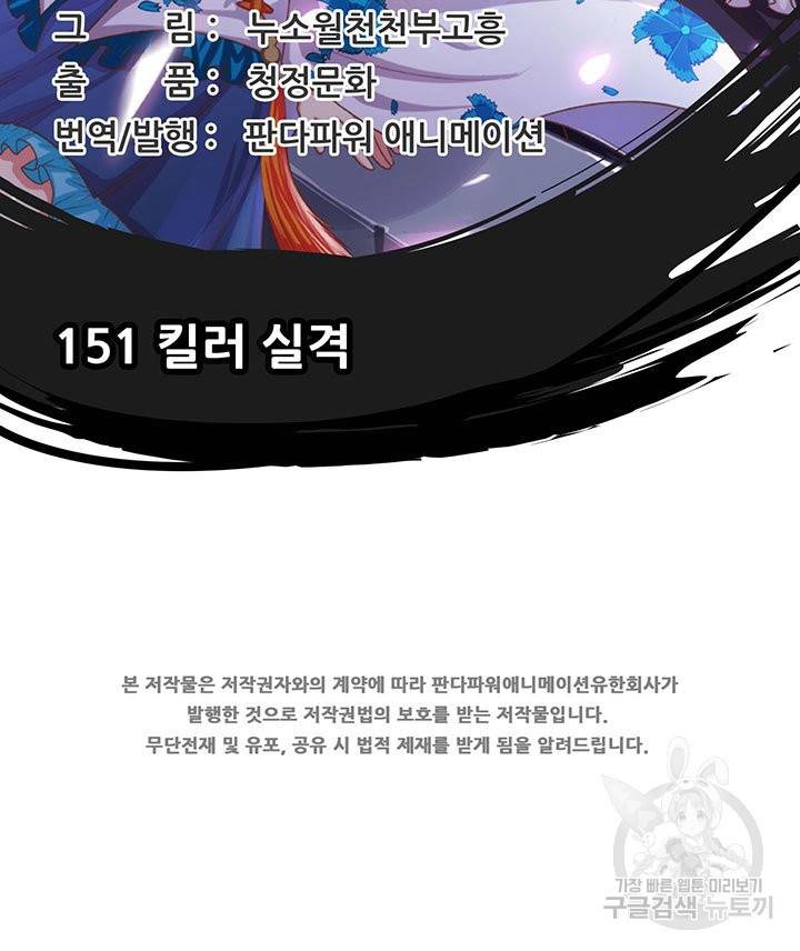 오늘부터 성주 151화 2