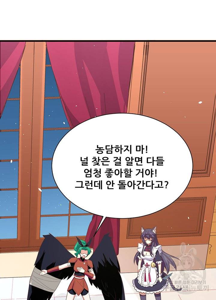 오늘부터 성주 151화 3