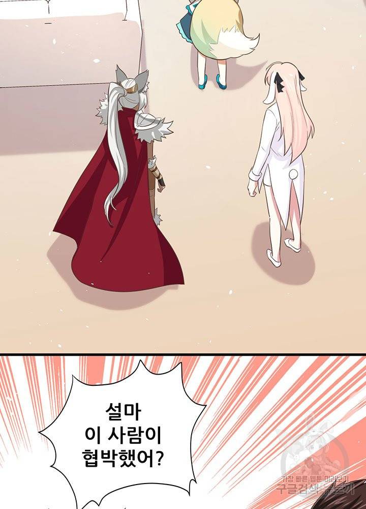 오늘부터 성주 151화 5