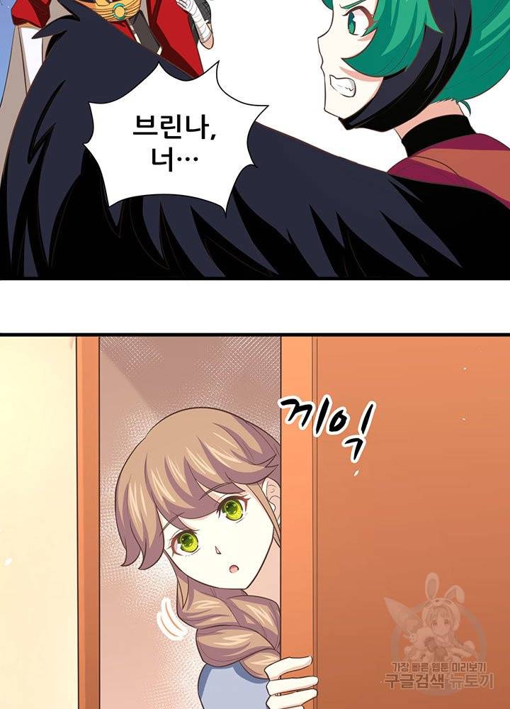 오늘부터 성주 151화 7