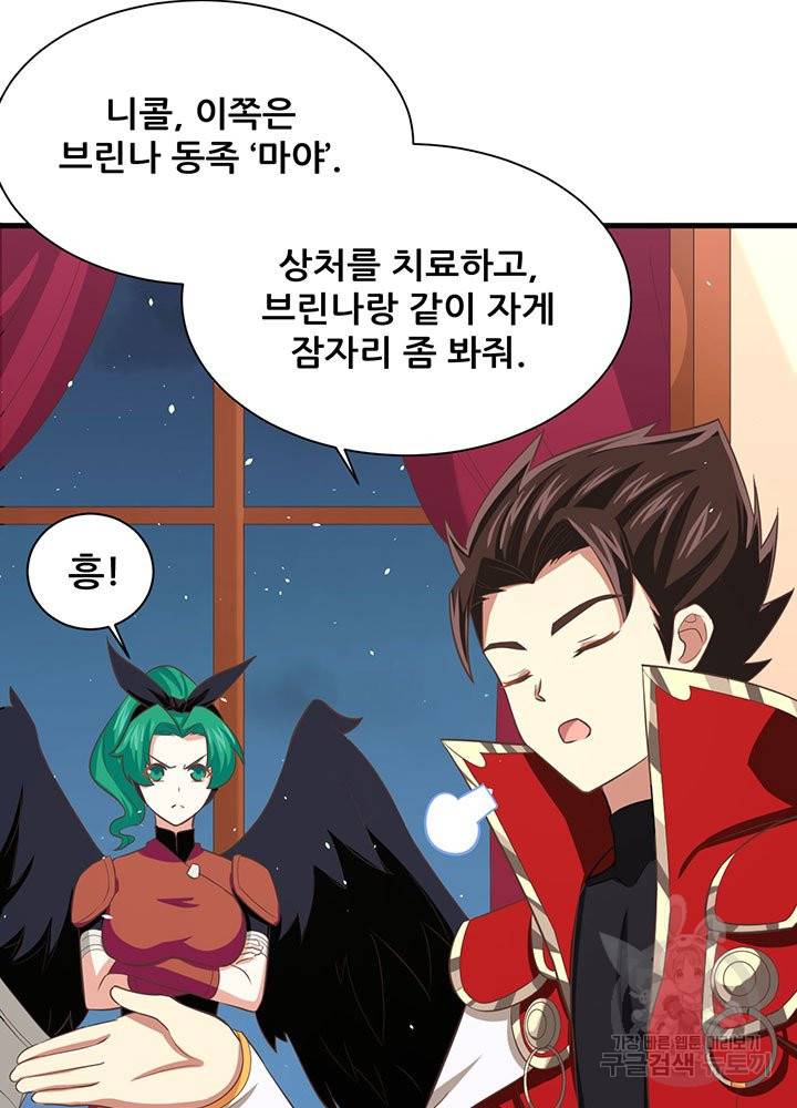 오늘부터 성주 151화 9