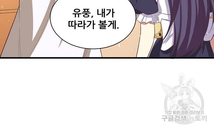 오늘부터 성주 151화 11