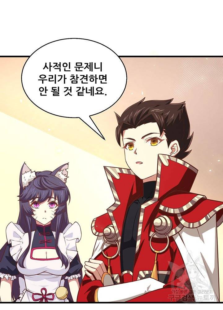 오늘부터 성주 151화 12