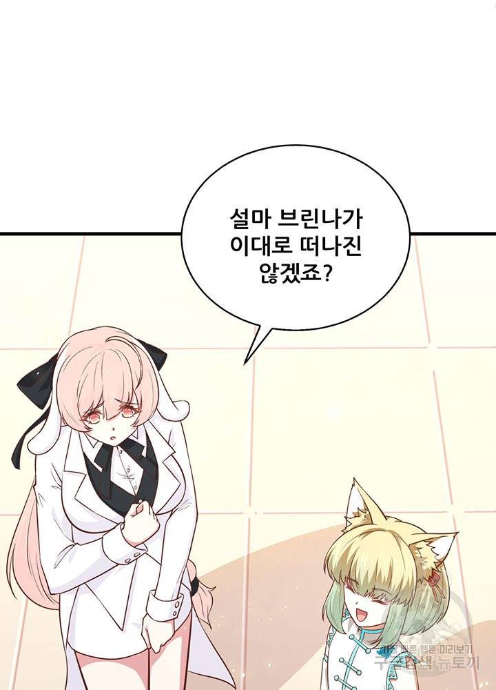 오늘부터 성주 151화 13