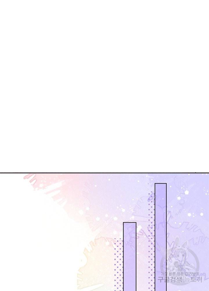 악녀는 사실 킹메이커입니다 5화 2