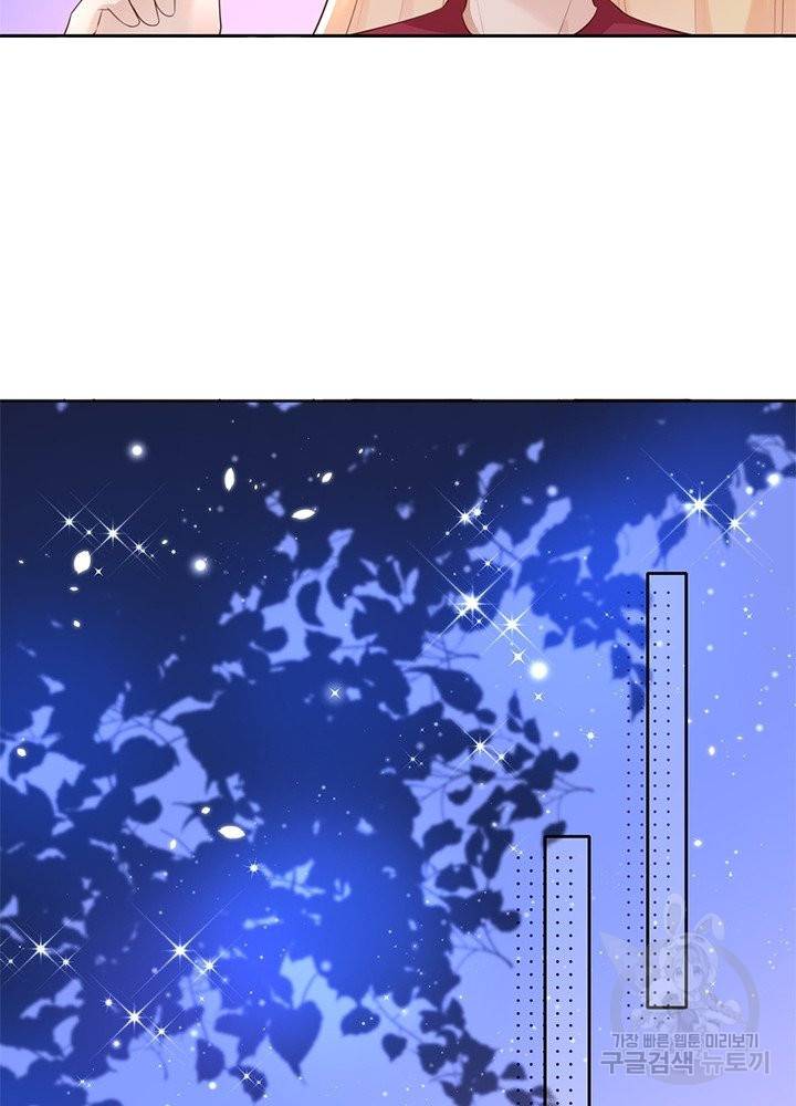 악녀는 사실 킹메이커입니다 5화 5