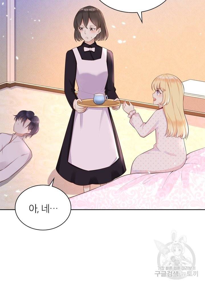 악녀는 사실 킹메이커입니다 5화 7