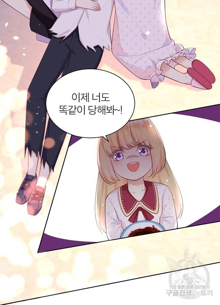 악녀는 사실 킹메이커입니다 5화 9