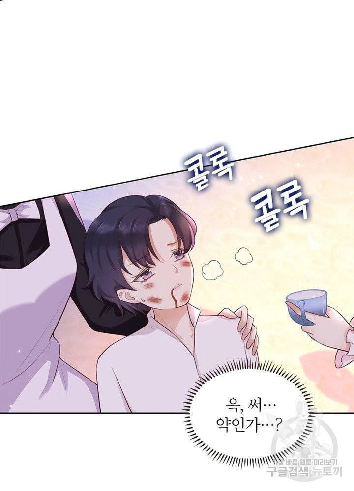 악녀는 사실 킹메이커입니다 5화 10