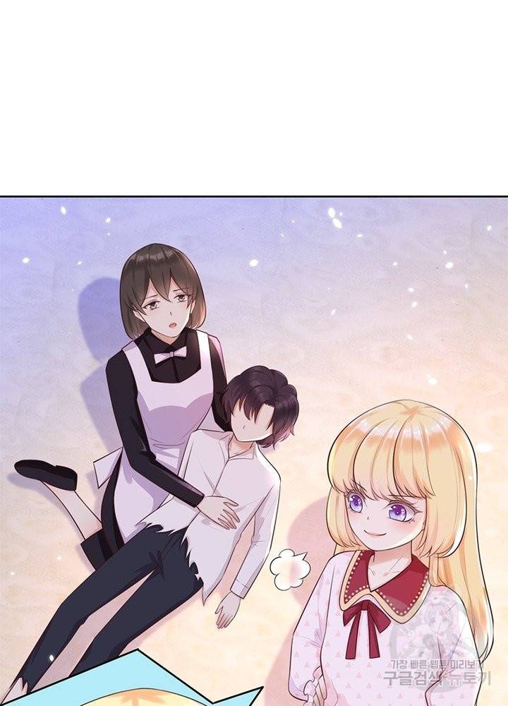 악녀는 사실 킹메이커입니다 5화 11