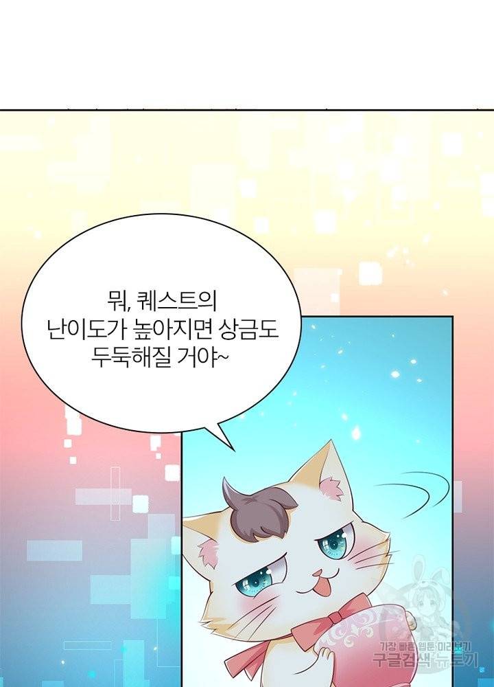 악녀는 사실 킹메이커입니다 5화 20