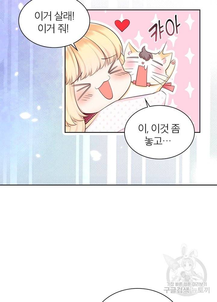 악녀는 사실 킹메이커입니다 5화 25
