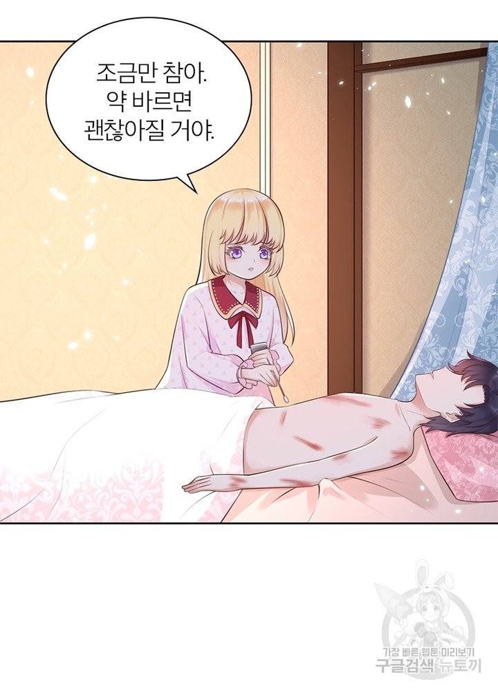 악녀는 사실 킹메이커입니다 5화 38
