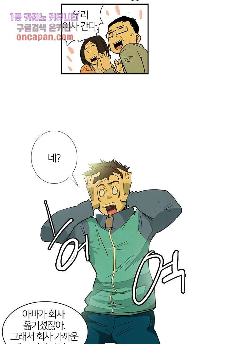 9교시엔 XOXO 15화 2