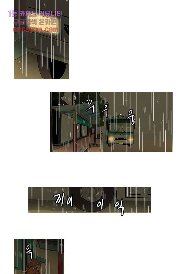 9교시엔 XOXO 15화 4