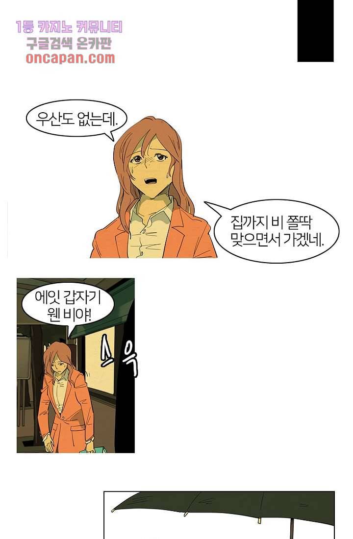 9교시엔 XOXO 15화 6