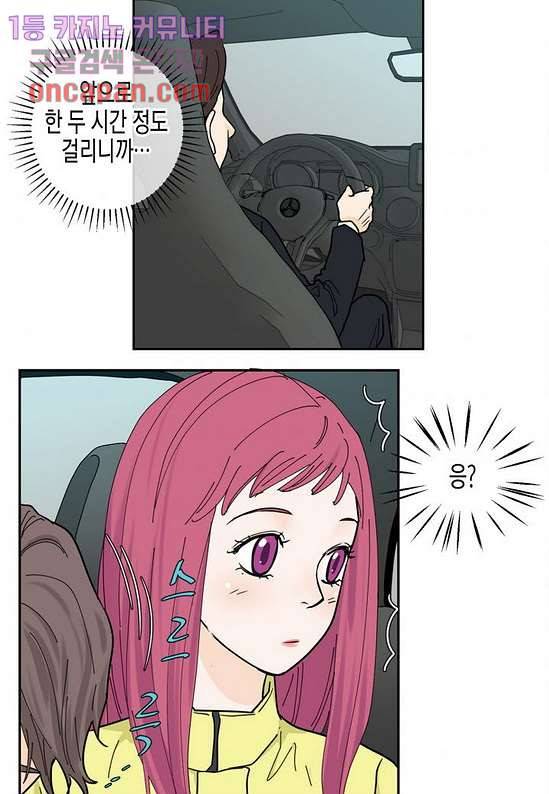 울트라 비서 21화 10