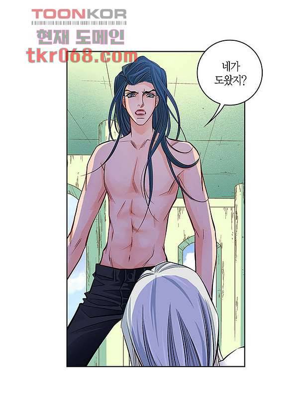 심장에게 주다 17화 4
