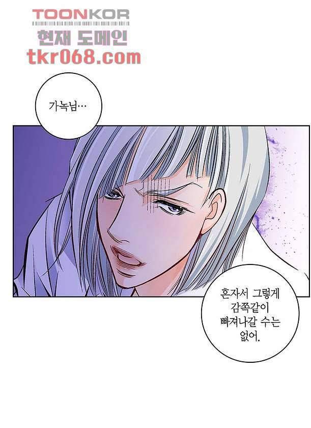심장에게 주다 17화 5