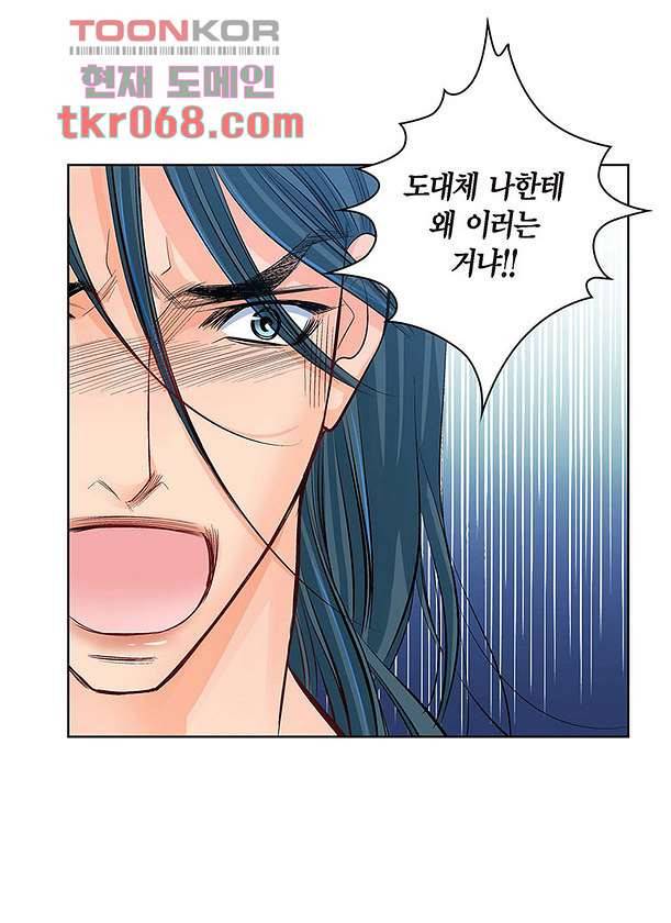 심장에게 주다 17화 6