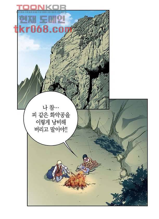 심장에게 주다 17화 12