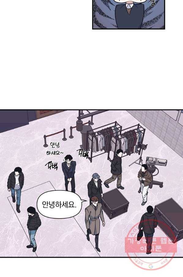 밥만 잘 사주는 이상한 이사님 32화 7