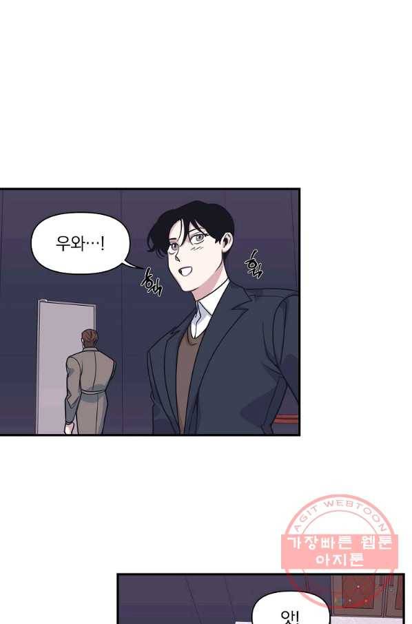 밥만 잘 사주는 이상한 이사님 32화 8