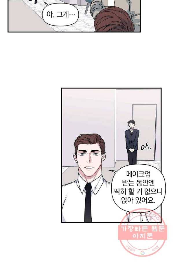 밥만 잘 사주는 이상한 이사님 32화 10