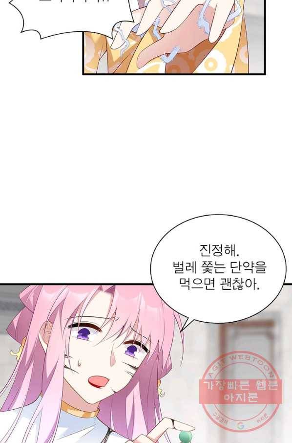 인생 3회차 스승님 112화 4