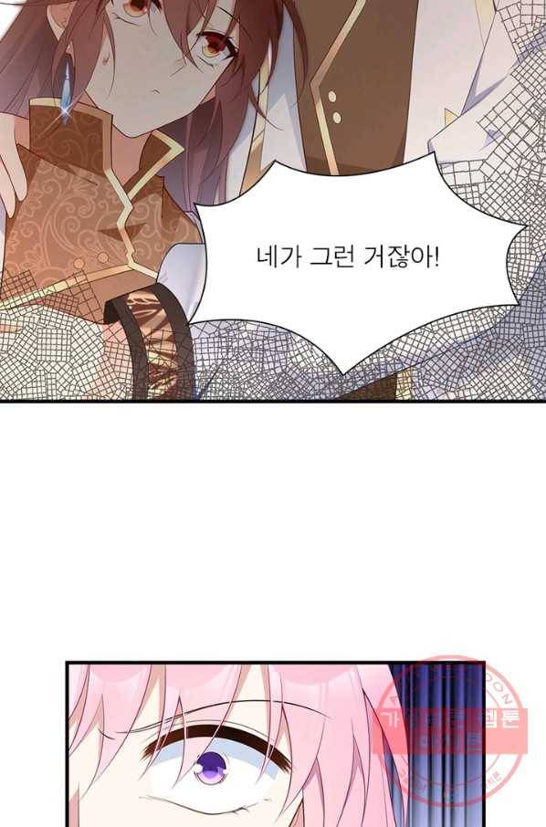 인생 3회차 스승님 112화 8