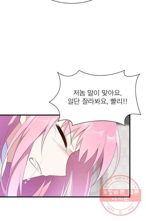 인생 3회차 스승님 112화 11