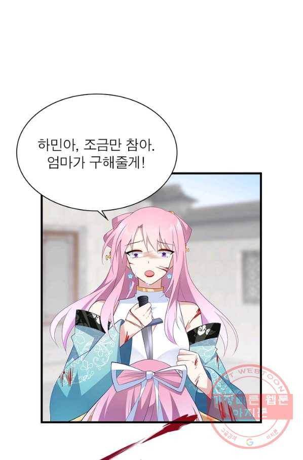 인생 3회차 스승님 112화 12
