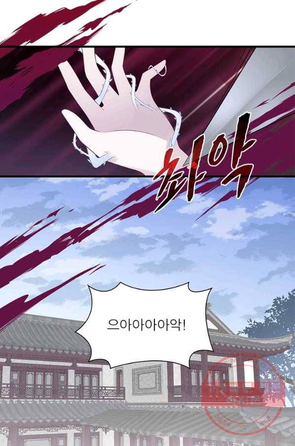 인생 3회차 스승님 112화 13