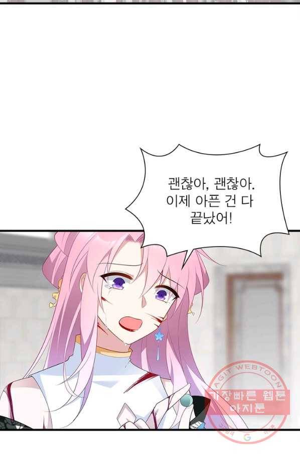 인생 3회차 스승님 112화 14