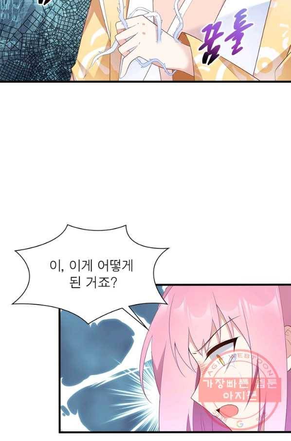 인생 3회차 스승님 112화 17