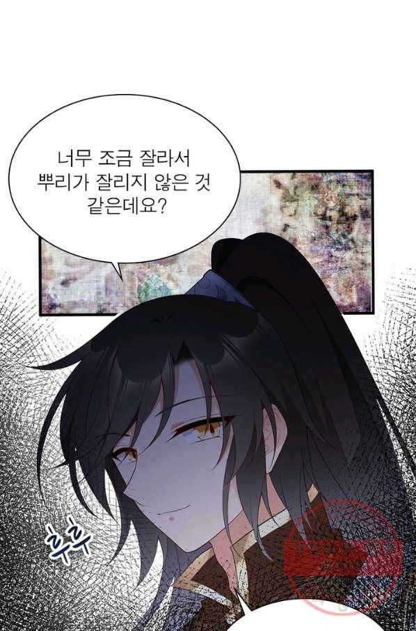인생 3회차 스승님 112화 19
