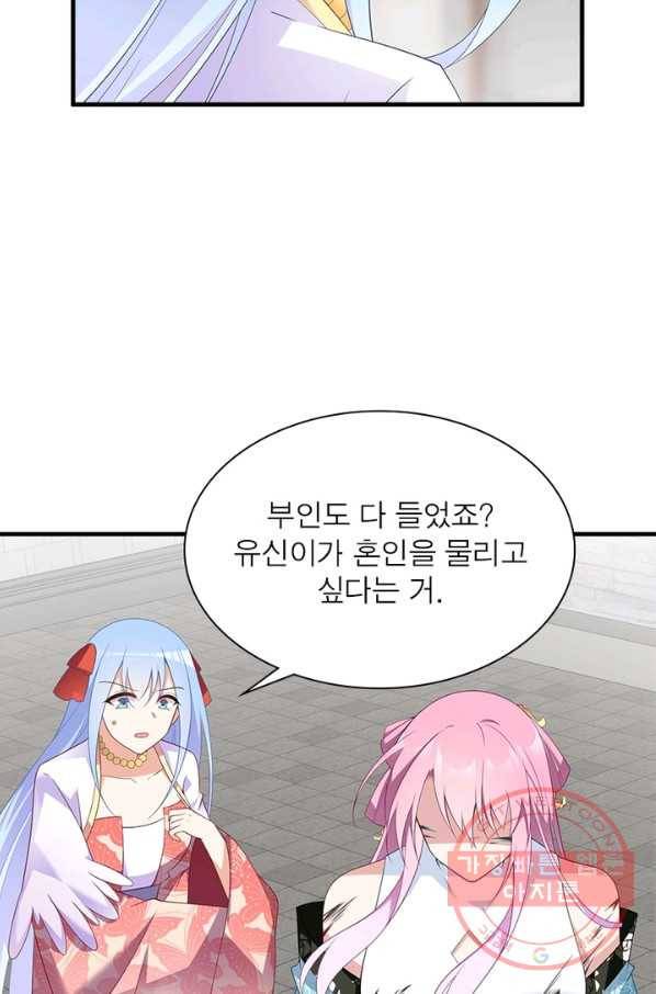인생 3회차 스승님 112화 24