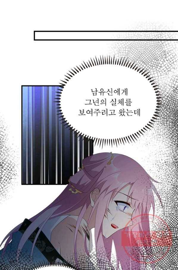 인생 3회차 스승님 112화 26