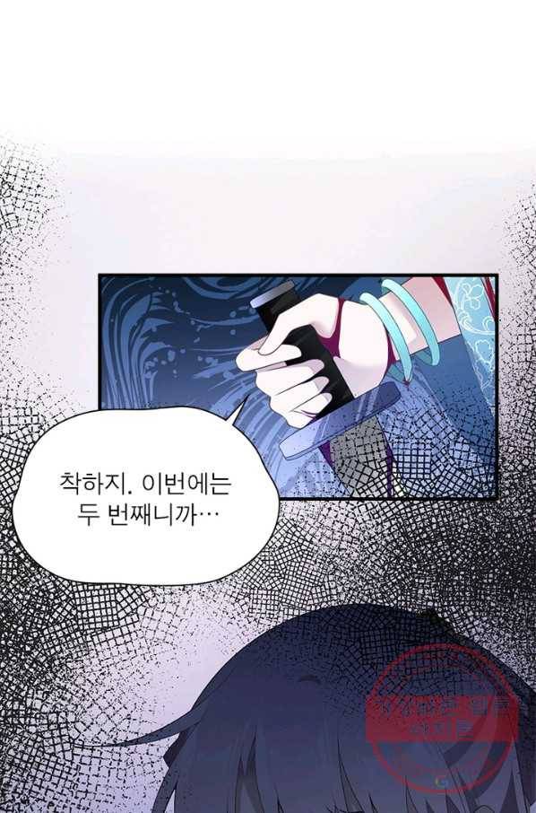 인생 3회차 스승님 112화 30
