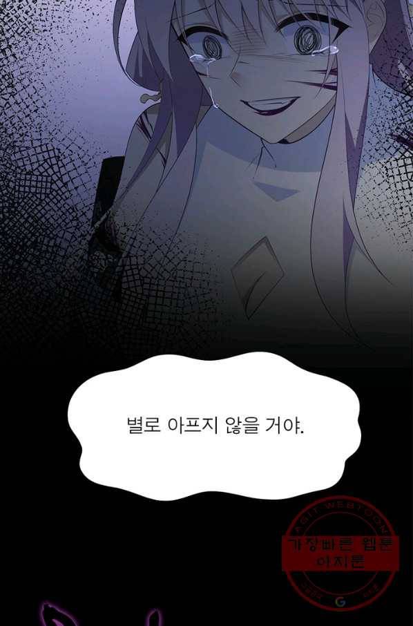 인생 3회차 스승님 112화 31