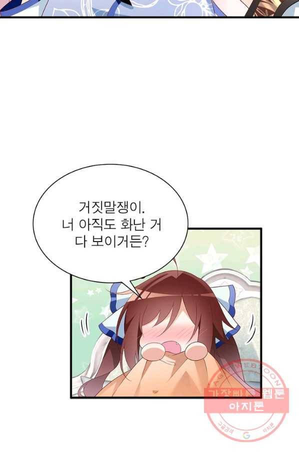 인생 3회차 스승님 112화 45