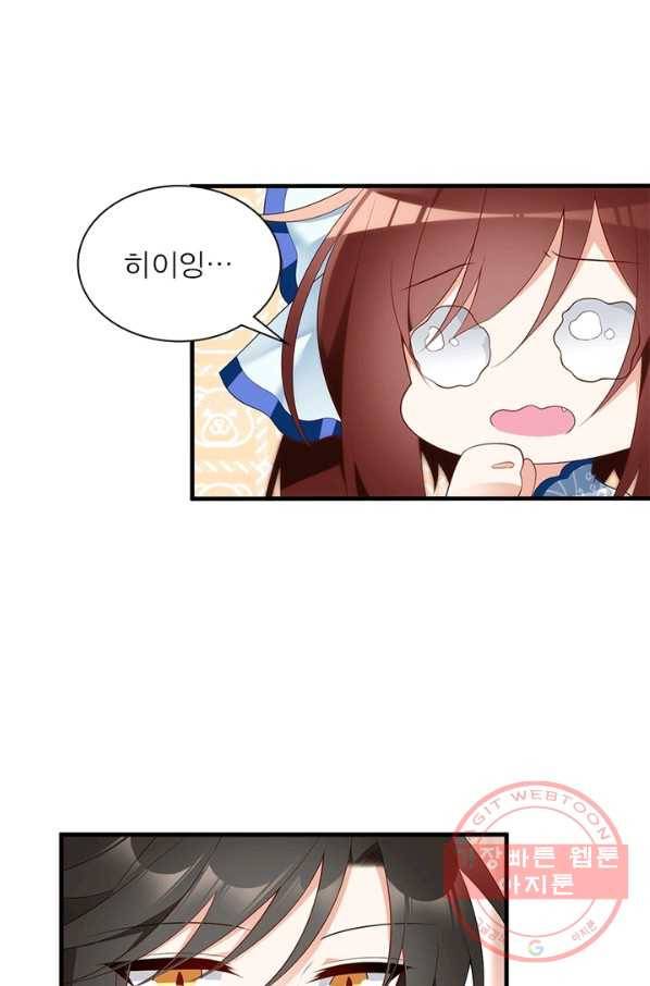 인생 3회차 스승님 112화 47