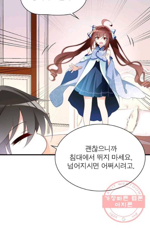 인생 3회차 스승님 112화 50