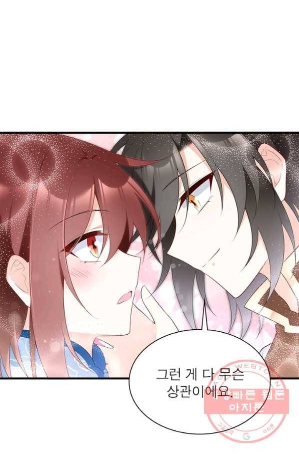 인생 3회차 스승님 112화 52