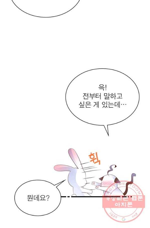 인생 3회차 스승님 112화 54