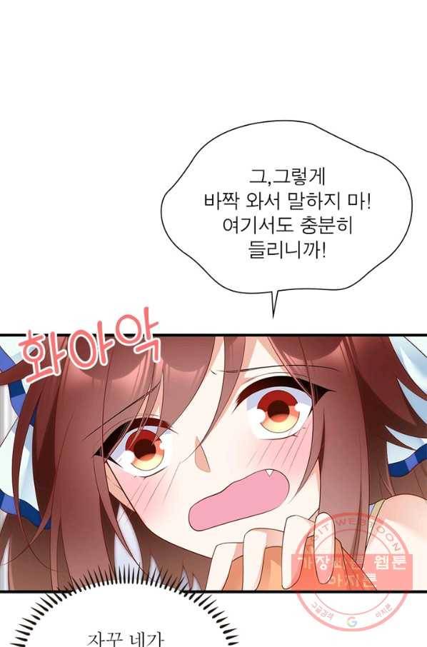 인생 3회차 스승님 112화 55