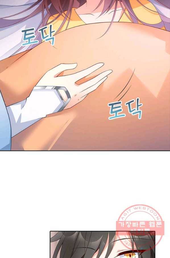 인생 3회차 스승님 112화 58