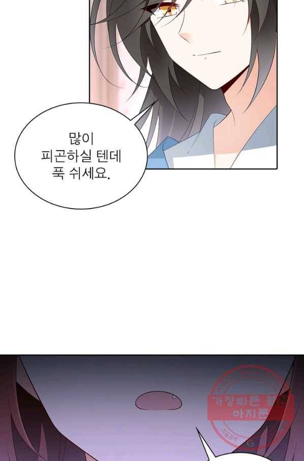 인생 3회차 스승님 112화 59