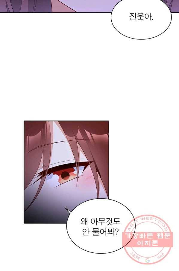 인생 3회차 스승님 112화 60