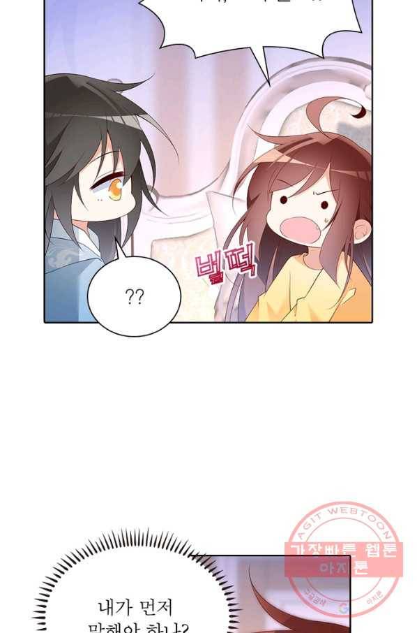 인생 3회차 스승님 112화 64